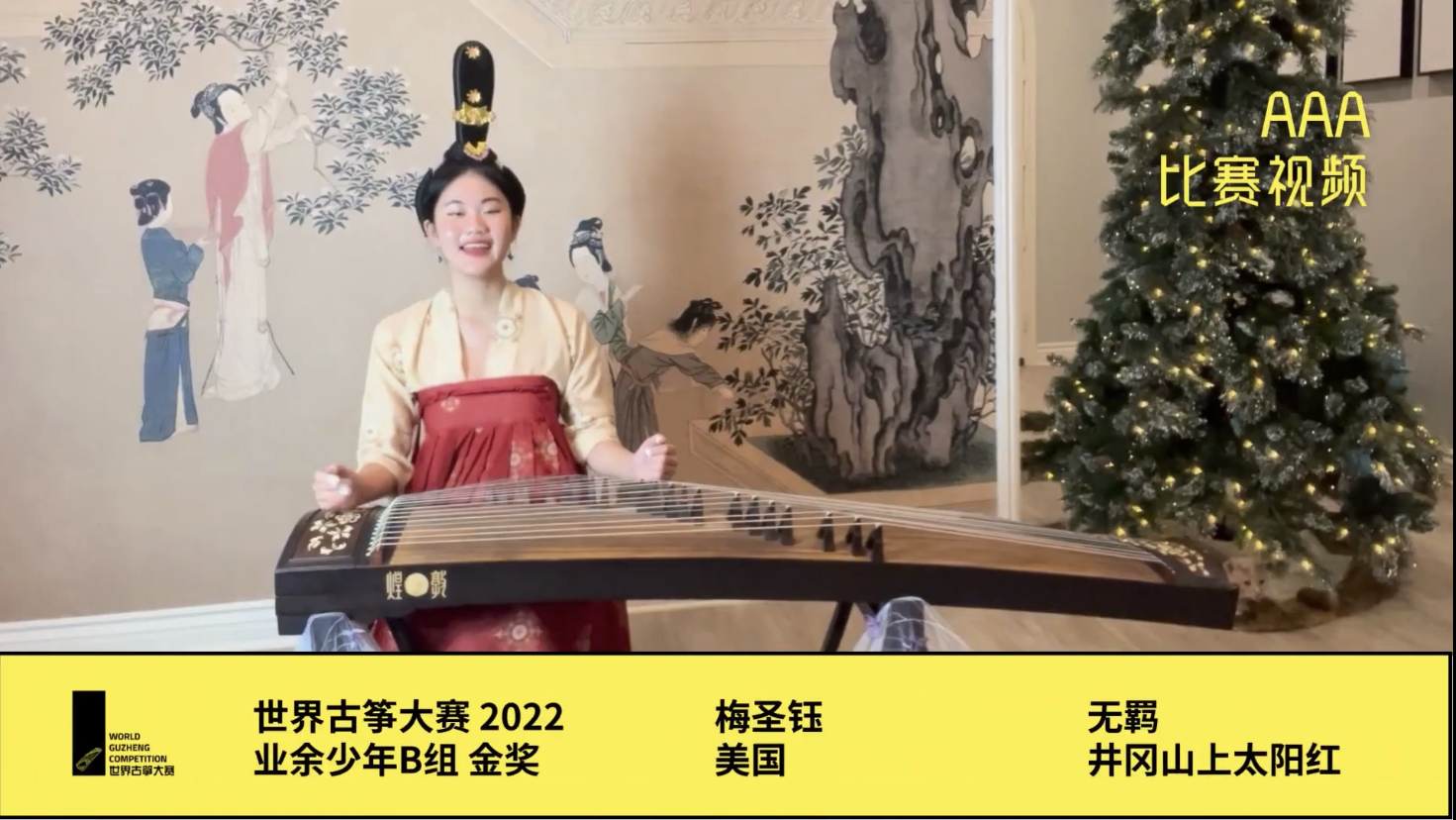 Lotus Bud Guzheng Academy